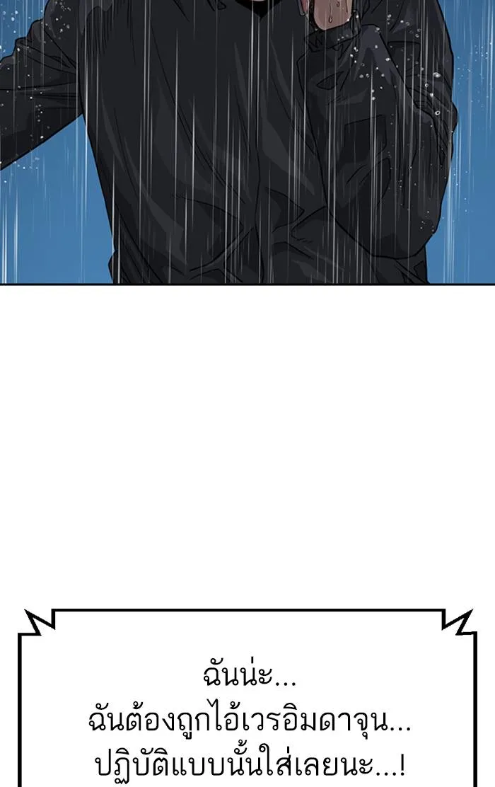 To not die ตอนที่ 32 รูปที่ 112