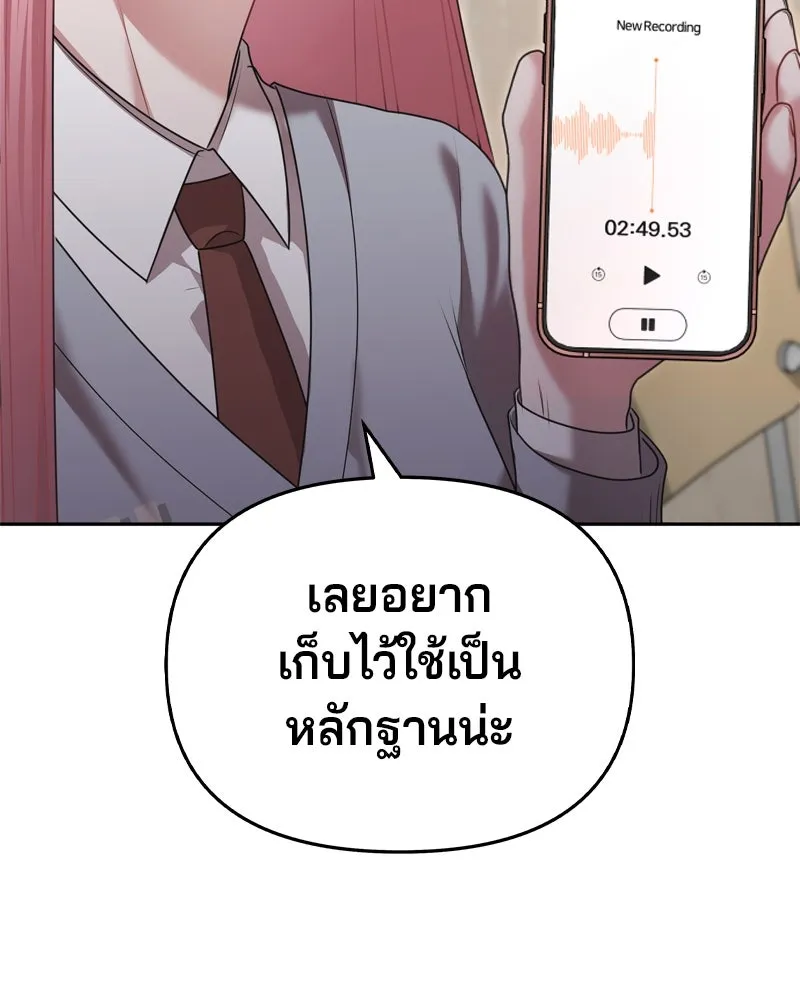 จ้า แม่คนสวย ตอนที่ 9 รูปที่ 13