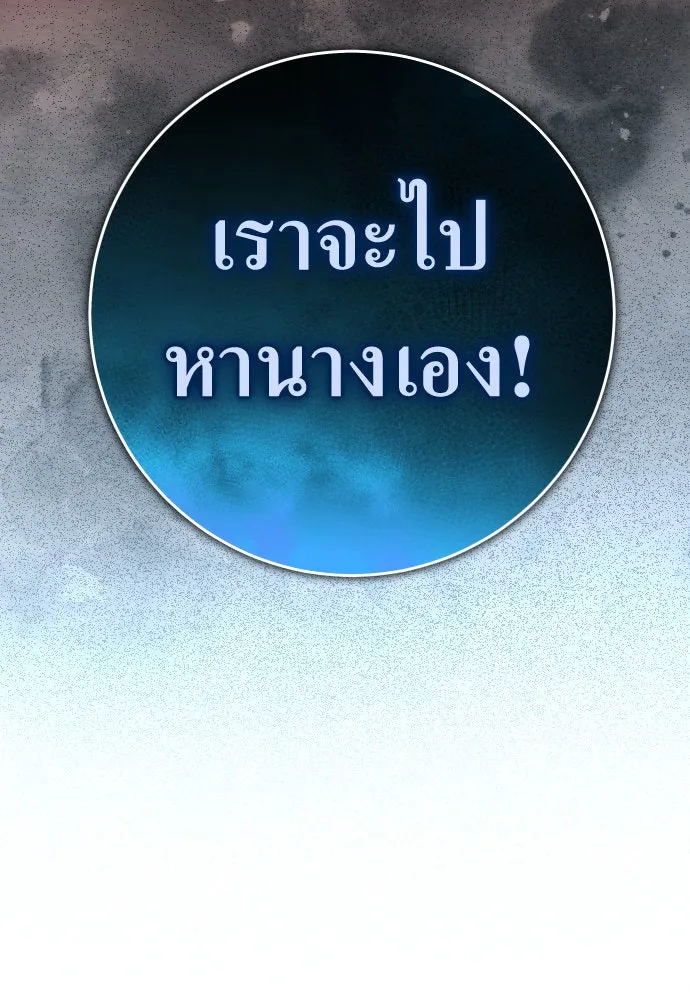 ชิงชีวิตพลิกลิขิตชะตา ตอนที่ 224. แค่บอกว่าจะฆ่าสุนัขตัวหนึ่ง( รูปที่ 86