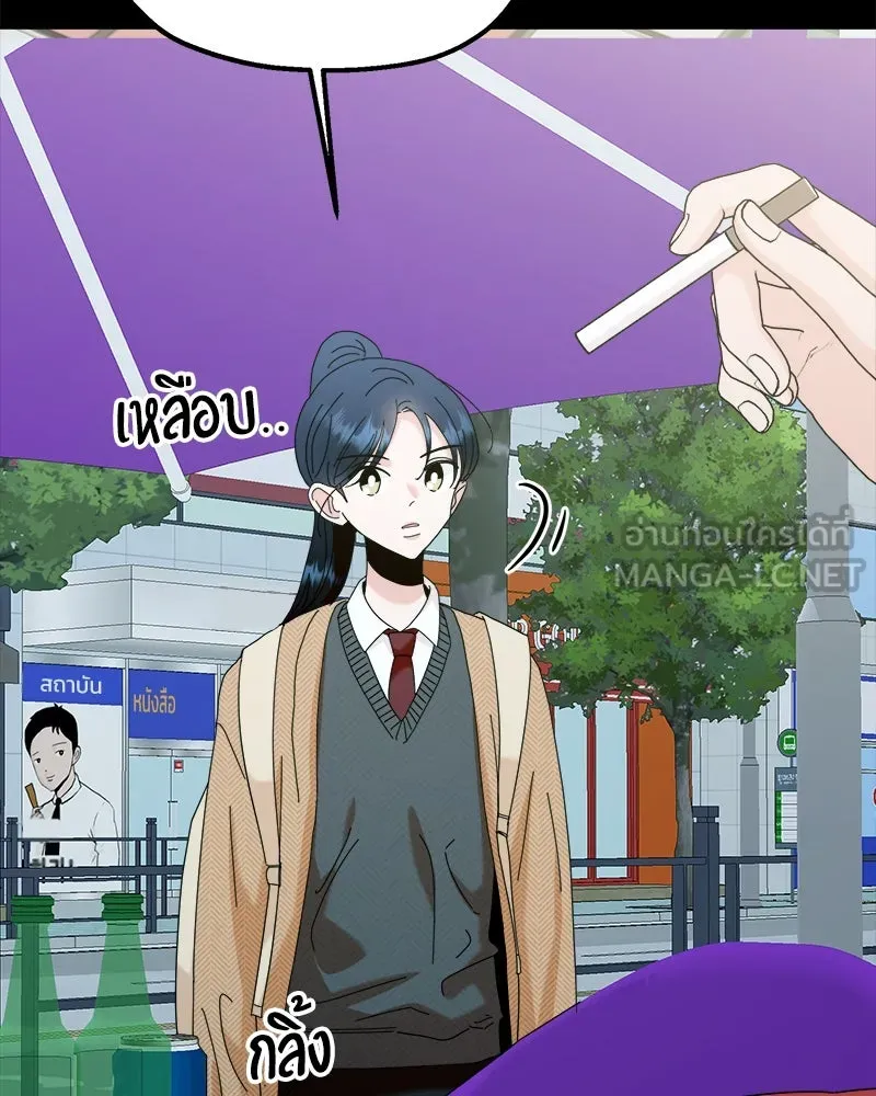 Pyramid Game เกมพีระมิด ตอนที่ 76 รูปที่ 3