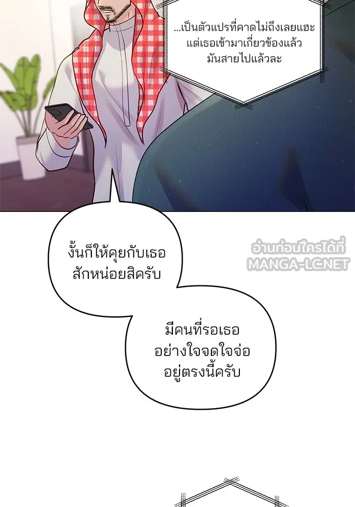 คู่มือคว้าหัวใจนายตัวร้าย ตอนที่ 37 รูปที่ 39