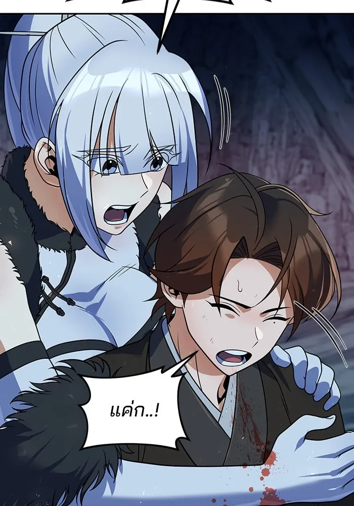 พอแล้วขันที อยากมีเจ้าโลก ตอนที่ 51 รูปที่ 82