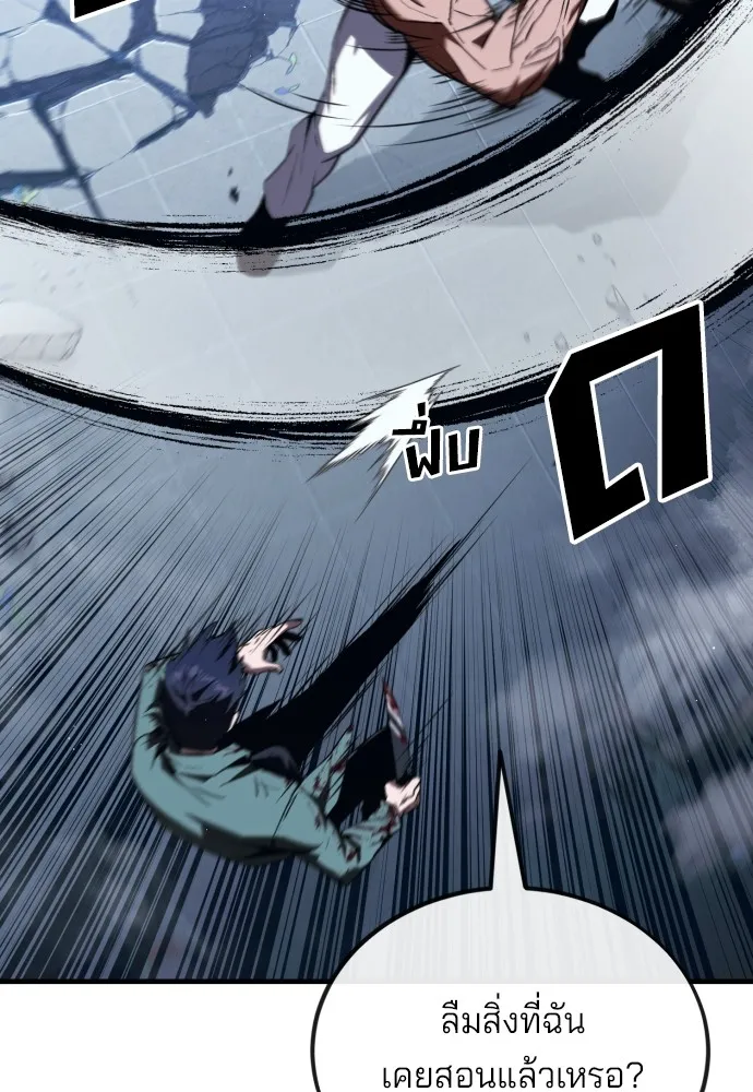 สนิมเชือดเลือดสาด ตอนที่ 8 รูปที่ 32