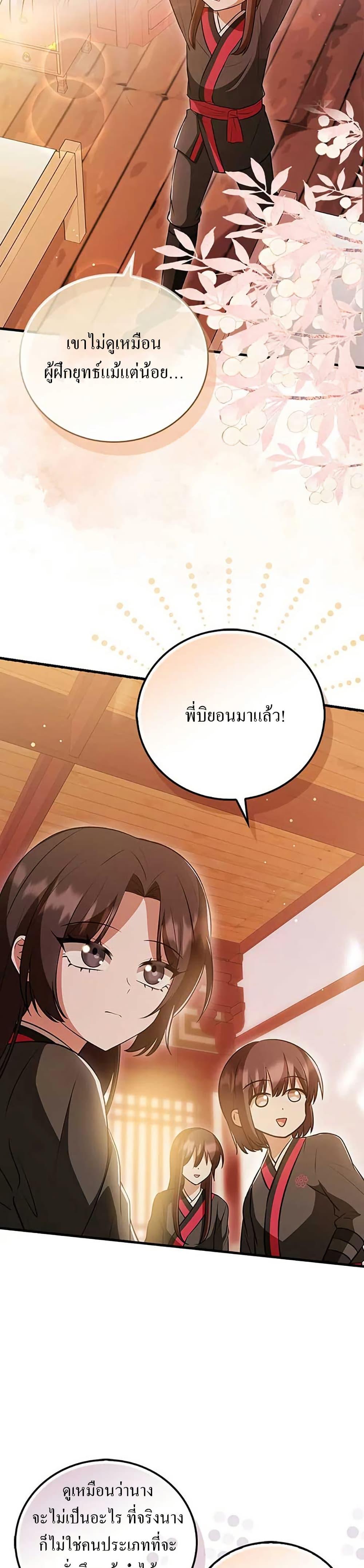 Manga-lc-com อ่านมังงะ อ่านการ์ตูน ออนไลน์ ฟรี I Became The Youngest Disciple of The Mount Hua Sect ตอนที่ 1 2 3 4 5 6 7 8 9 10 11 12 13 14 ฟรี ไม่มีโฆษณา Manga-lc - อ่าน มังงะ อ่าน การ์ตูน ออนไลน์ อ่านมังงะ ฟรี