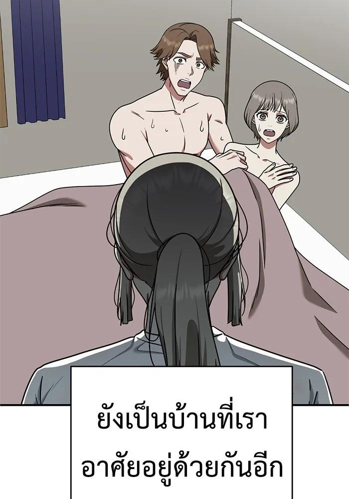 ช่วยเปลี่ยนฉันที ตอนที่ 147. ฮานายอง 20 รูปที่ 188