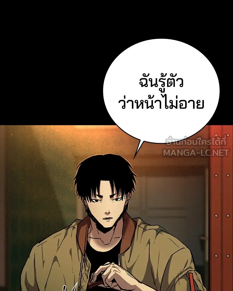 เกาลูน  ซาโรกา ตอนที่ 13 รูปที่ 87