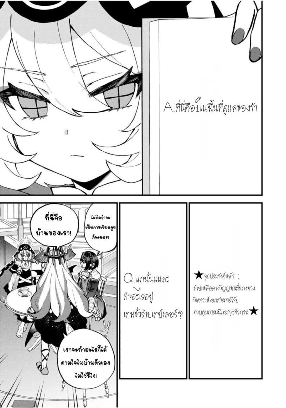 Manga-lc-com อ่านมังงะ อ่านการ์ตูน ออนไลน์ ฟรี Sekai Saikyou no Majo, Hajimemashita – Watashidake “Kouryaku Saito” wo Mireru Sekai de Jiyuu ni Ikimasu ตอนที่ 1 2 3 4 5 6 7 8 9 10 11 12 13 14 ฟรี ไม่มีโฆษณา Manga-lc - อ่าน มังงะ อ่าน การ์ตูน ออนไลน์ อ่านมังงะ ฟรี
