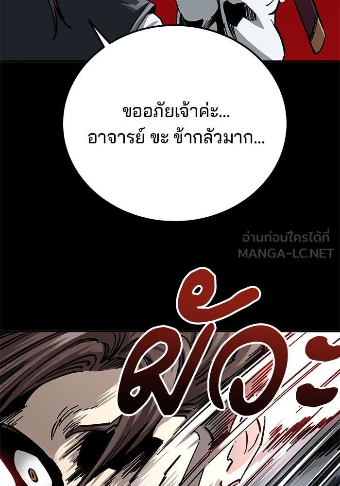 คุณปู่จอมยุทธกับหลานสาวสุดแกร่ง ตอนที่ 15 รูปที่ 114