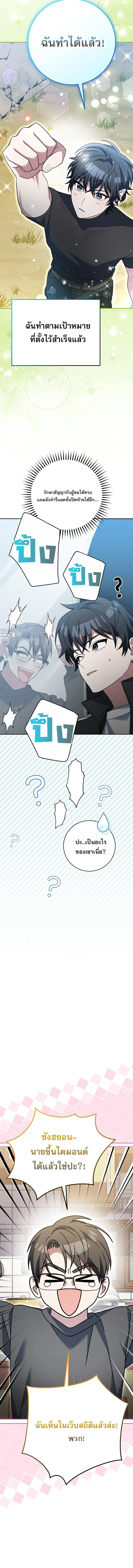 Genius Archer_s Streaming ตอนที่ ตอนที่ 82 รูปที่ 18