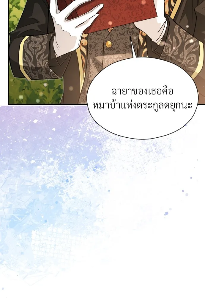จักรพรรดิคลั่งรักที่เด็กกว่าฉันพันปี ตอนที่ 27 รูปที่ 124