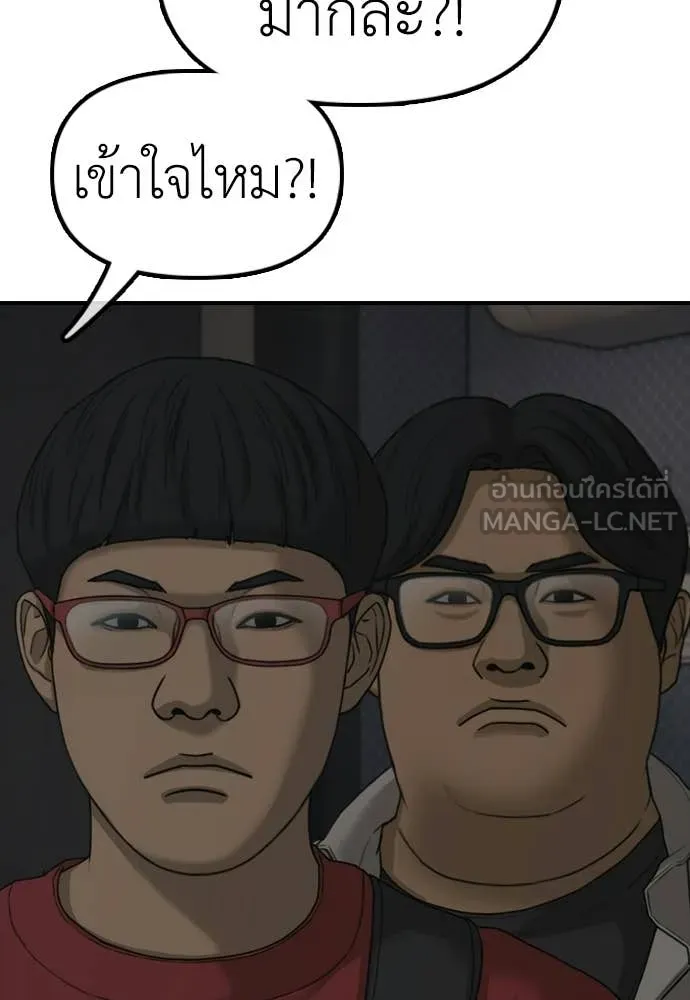 ผู้กล้าฝ่า ตอนที่ 28 รูปที่ 106