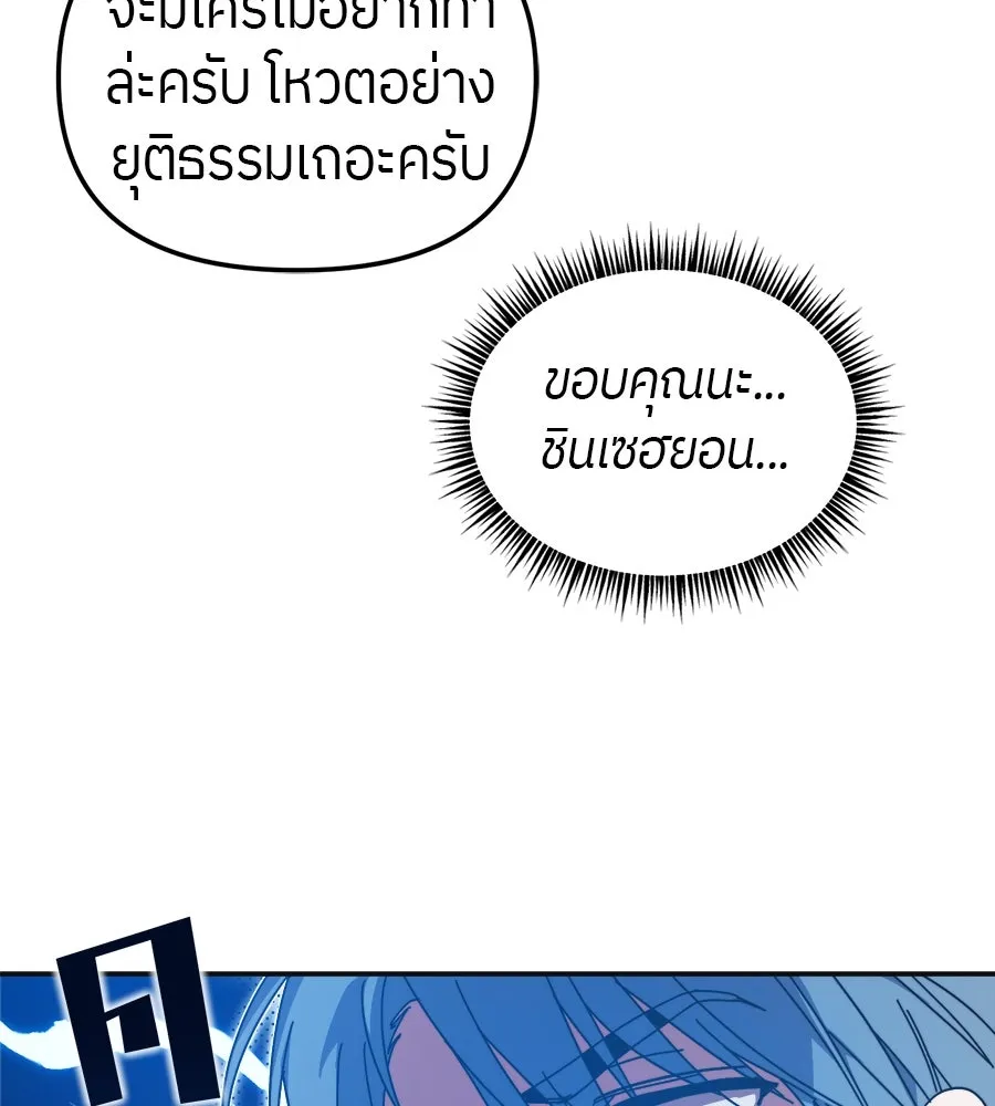 ย้อนเวลามาเป็นมักเน่ ตอนที่ 8 รูปที่ 29