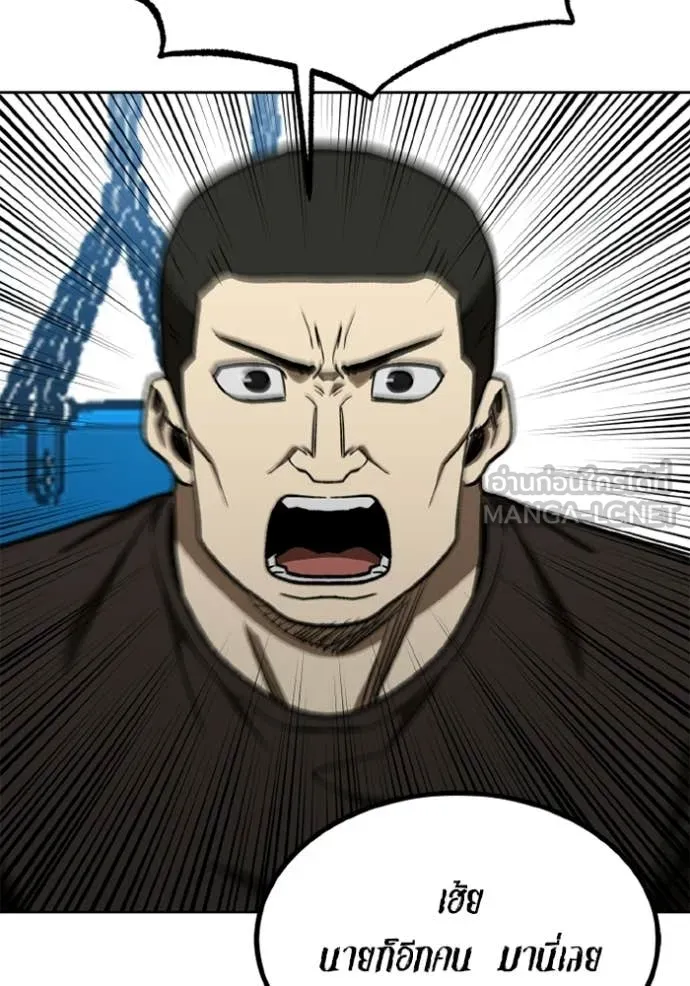 ราชาแห่งอ็อกทากอน ตอนที่ 190 รูปที่ 92