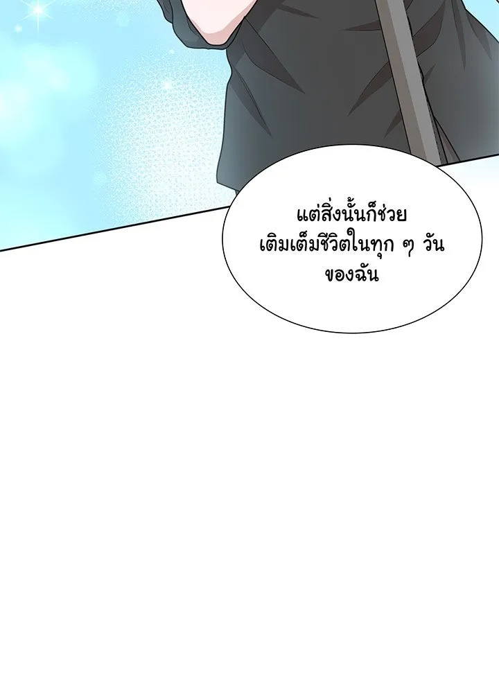 เพลิงแค้นผลาญใจ ตอนที่ 45 รูปที่ 26