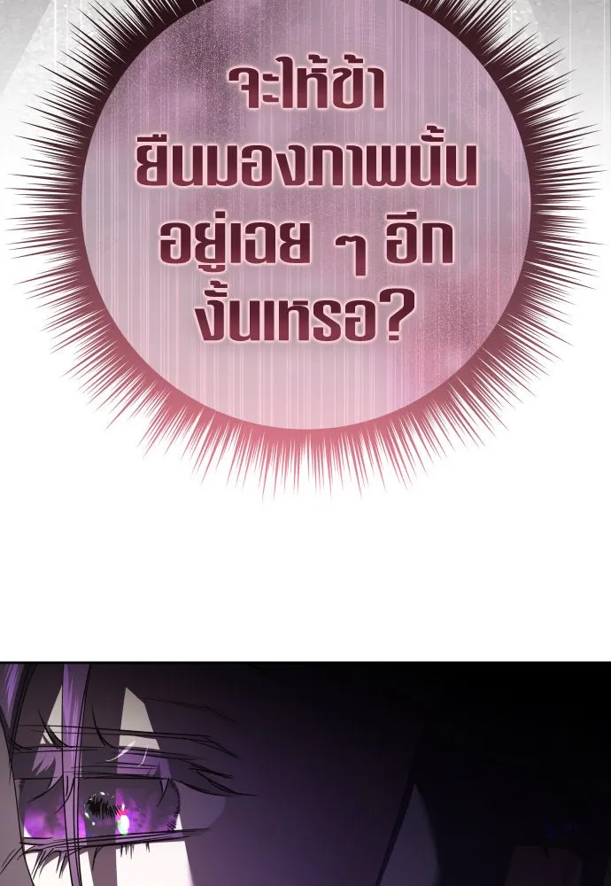 ชิงชีวิตพลิกลิขิตชะตา ตอนที่ 238. ควีน รูปที่ 20