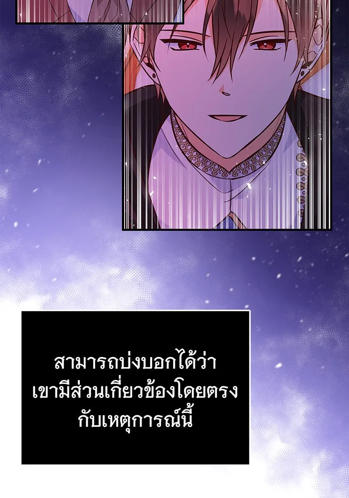 นางร้ายที่ไหนจะมีคุณธรรม ตอนที่ 20 รูปที่ 49