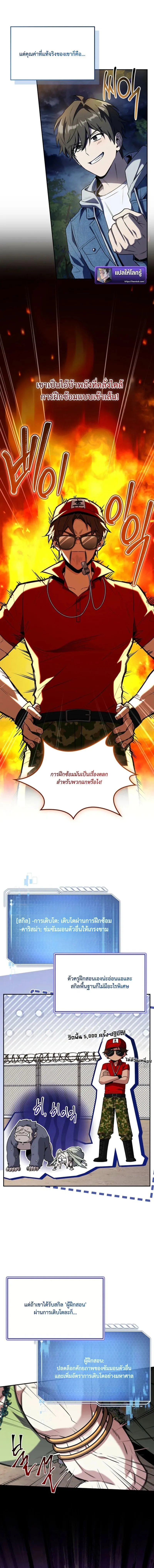 Only I Have an EX-Grade Summon ฉ_นค_อผ_อ_ญเช_ญระด_บแรงก_ EX ตอนที่ ตอนที่ 12 รูปที่ 2