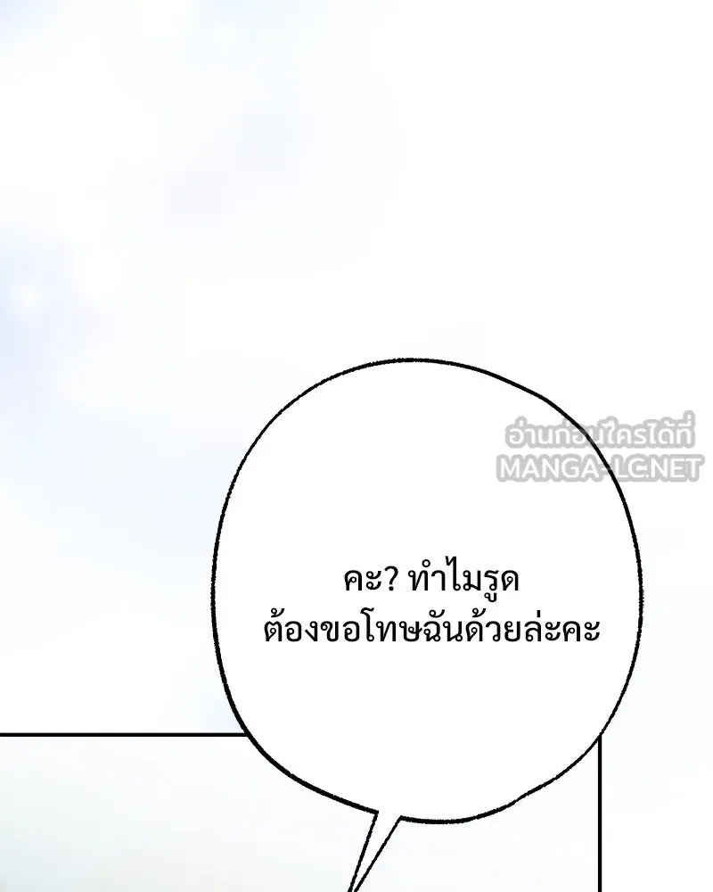 อนาคตพบรัก ตอนที่ 41 รูปที่ 39