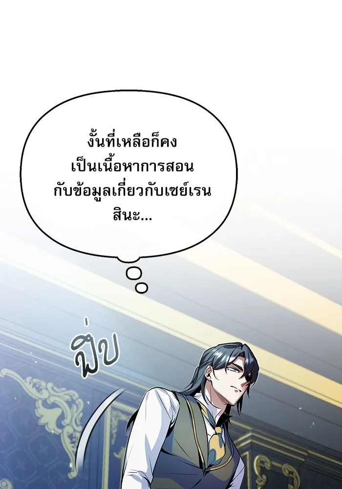 ศาสตราจารย์จำเป็นแห่งอะคาเดมี ตอนที่ 4 รูปที่ 61