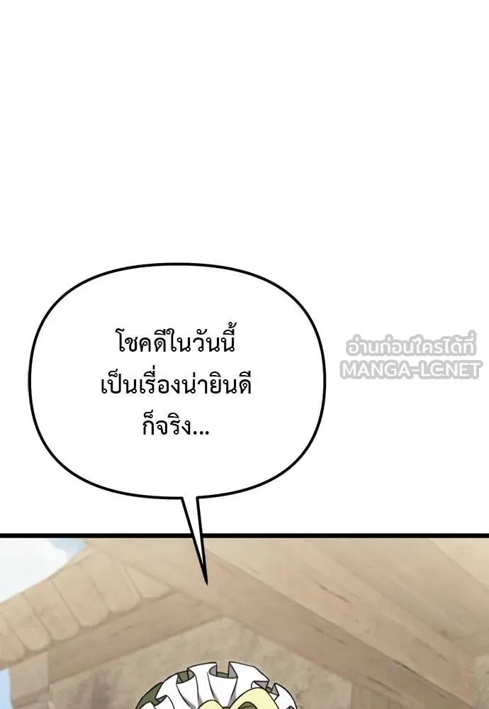 อัศวินดำล่าท้าเวลา ตอนที่ 112 รูปที่ 46