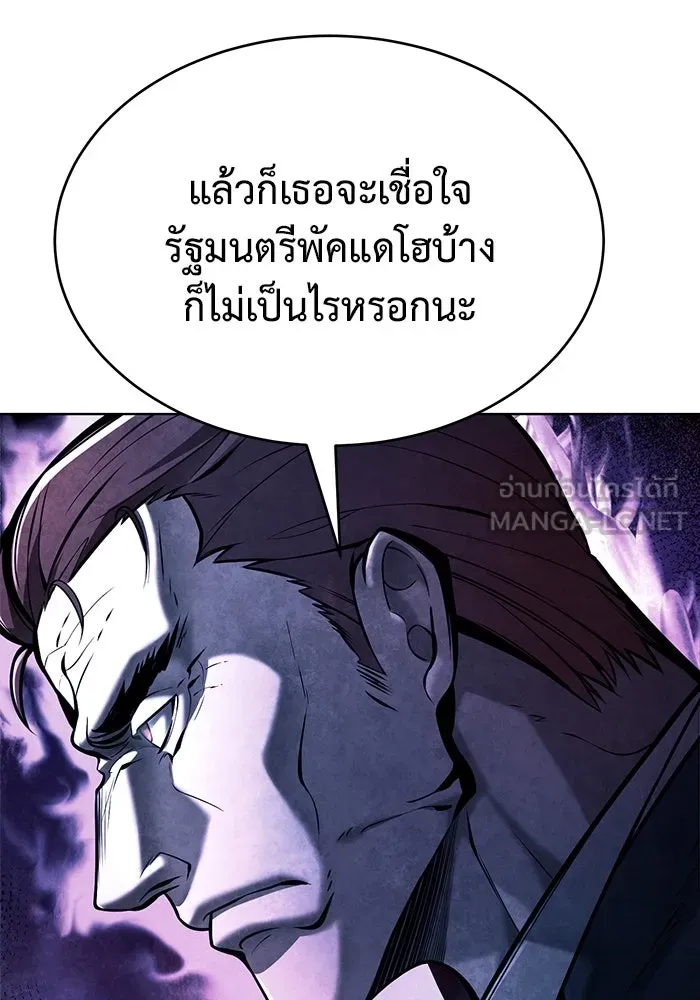 การกลับมาของทรราชวันสิ้นโลก ตอนที่ 33 รูปที่ 69
