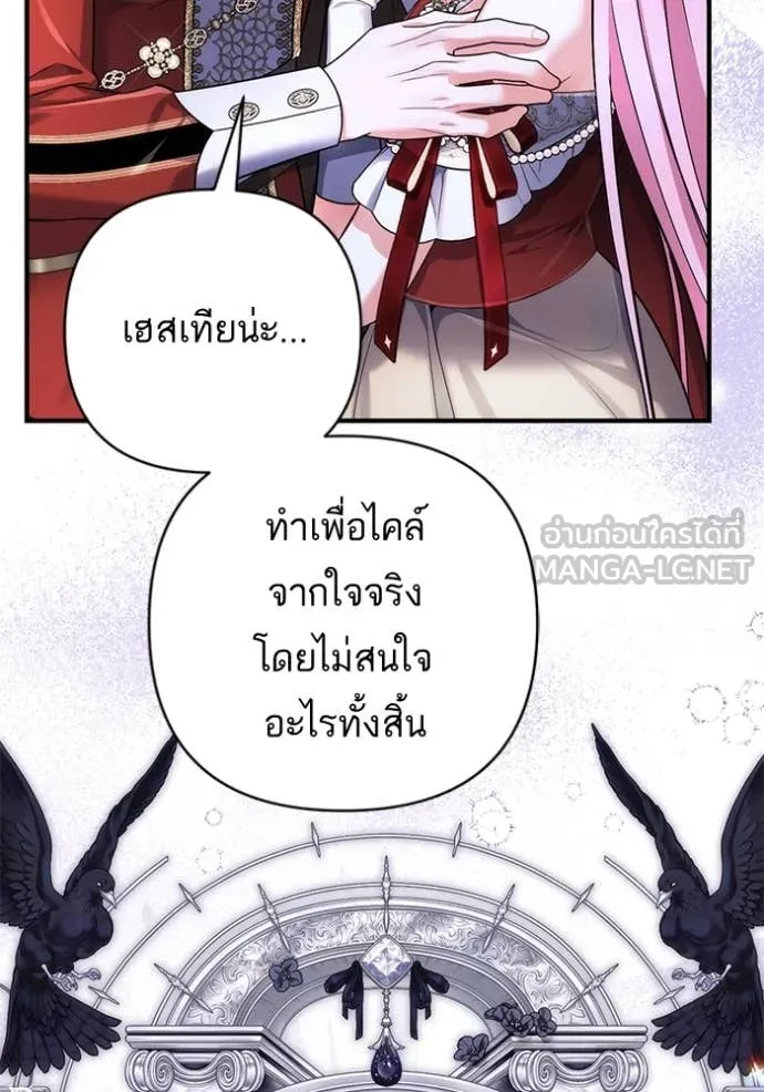 แด่ตัวละครโปรด ตอนที่ 104 รูปที่ 74