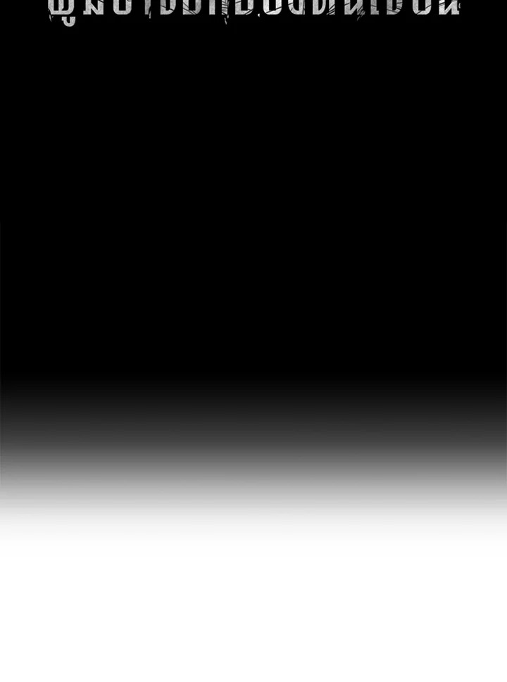 พลทหารโครงกระดูกผู้ม ตอนที่ 126 รูปที่ 13