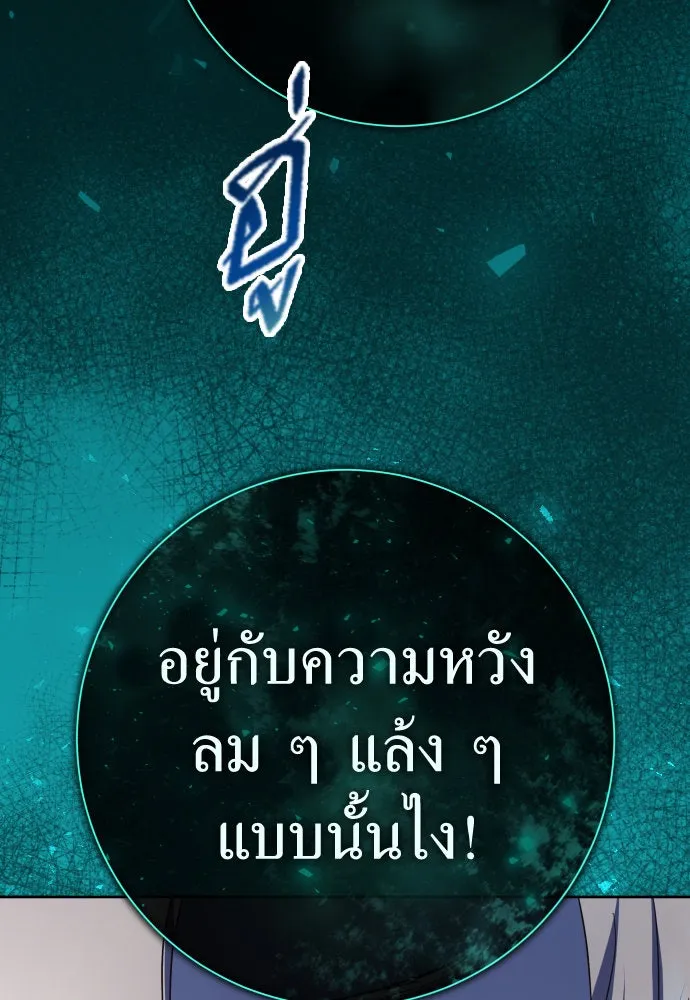 ชิงชีวิตพลิกลิขิตชะตา ตอนที่ 205. ดวงตะวันของข้า(1) รูปที่ 200