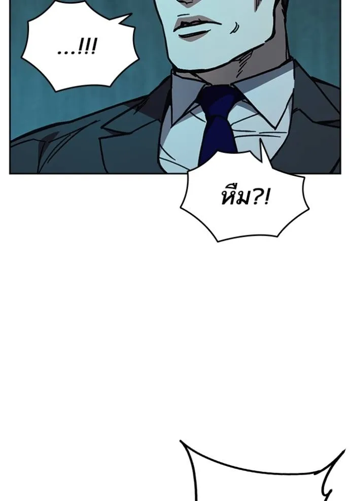 Study Group ตอนที่ 255 รูปที่ 101