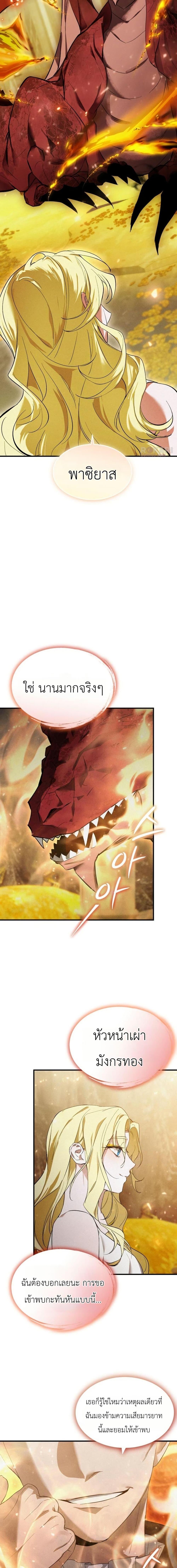 Manga-lc-com อ่านมังงะ อ่านการ์ตูน ออนไลน์ ฟรี One day, I became a hatchling ตอนที่ 1 2 3 4 5 6 7 8 9 10 11 12 13 14 ฟรี ไม่มีโฆษณา Manga-lc - อ่าน มังงะ อ่าน การ์ตูน ออนไลน์ อ่านมังงะ ฟรี