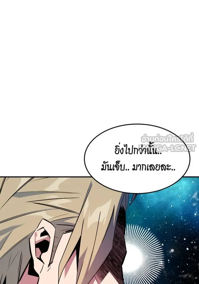 แยกร่าง ล่าอัตโนมัติ ตอนที่ 158 รูปที่ 76