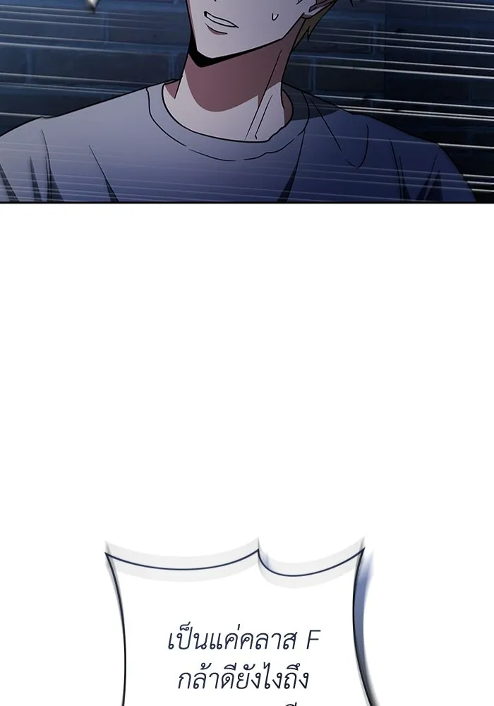 เชื่อเถอะ ฉันเป็นฮันเตอร์ห่วยแตก ตอนที่ 19 รูปที่ 83