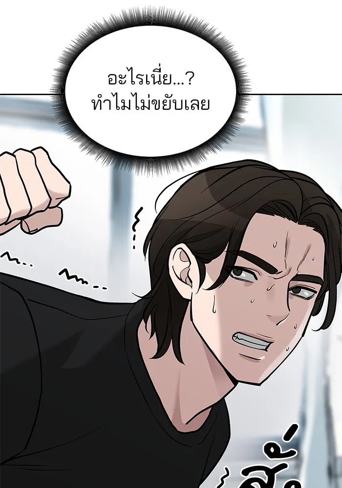 เลวฟาดเลว ตอนที่ 14 รูปที่ 34