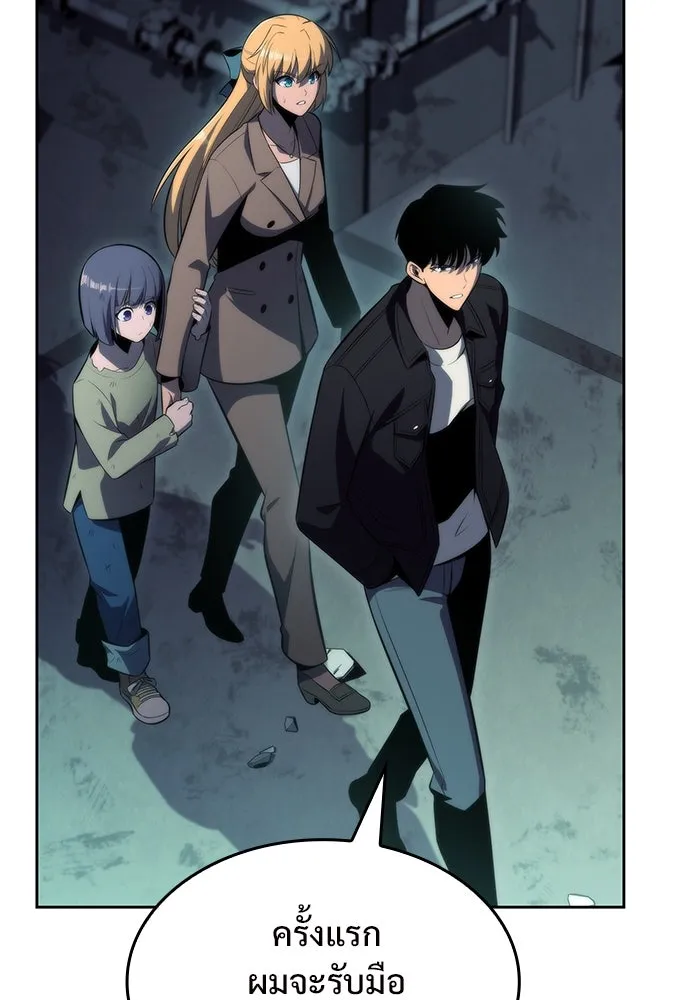 ผู้เล่นหน้าใหม่เลเวลแมกซ์ ตอนที่ 64 ไหโสโครก (1) รูปที่ 13