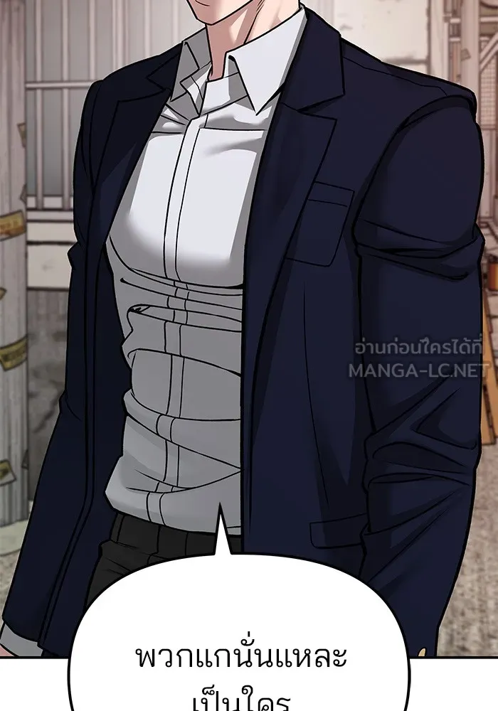 เลวฟาดเลว ตอนที่ 78 รูปที่ 147