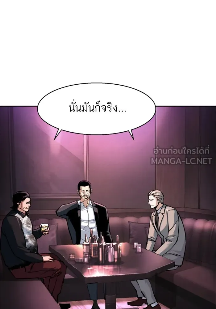 พี่ชายสายบอดี้การ์ด ตอนที่ 258 รูปที่ 24