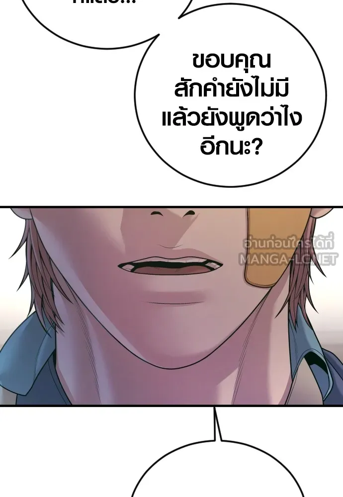 อาชญากรวัยเยาว์ ตอนที่ 71 เริ่มจู่โจมกลับ รูปที่ 105