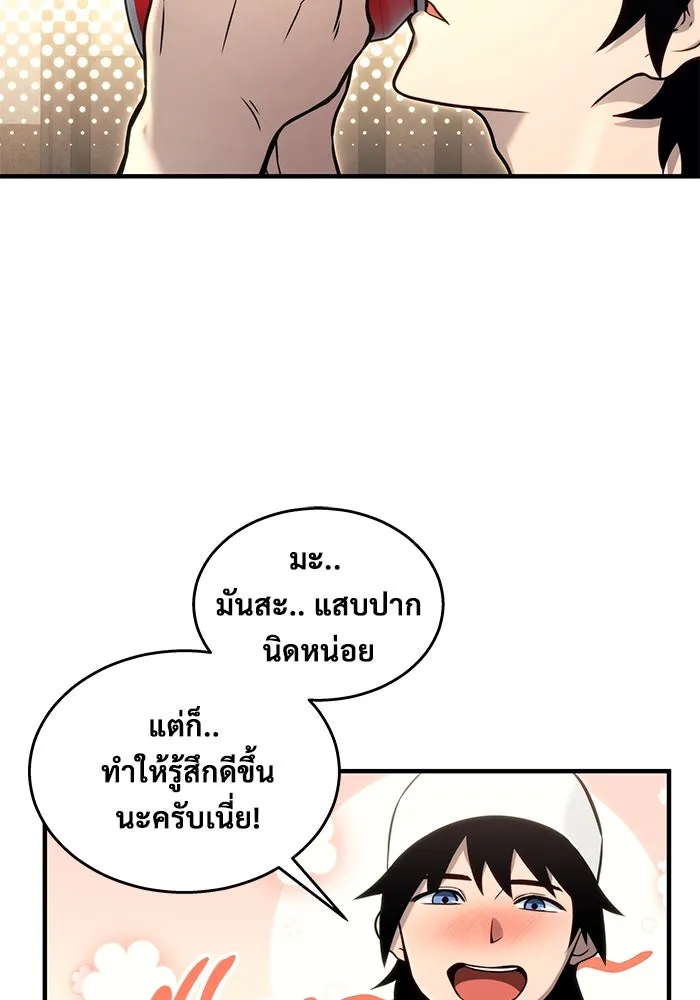 อูเร็ค มาซิโน่ ตอนที่ 7 ไฟดับ รูปที่ 25