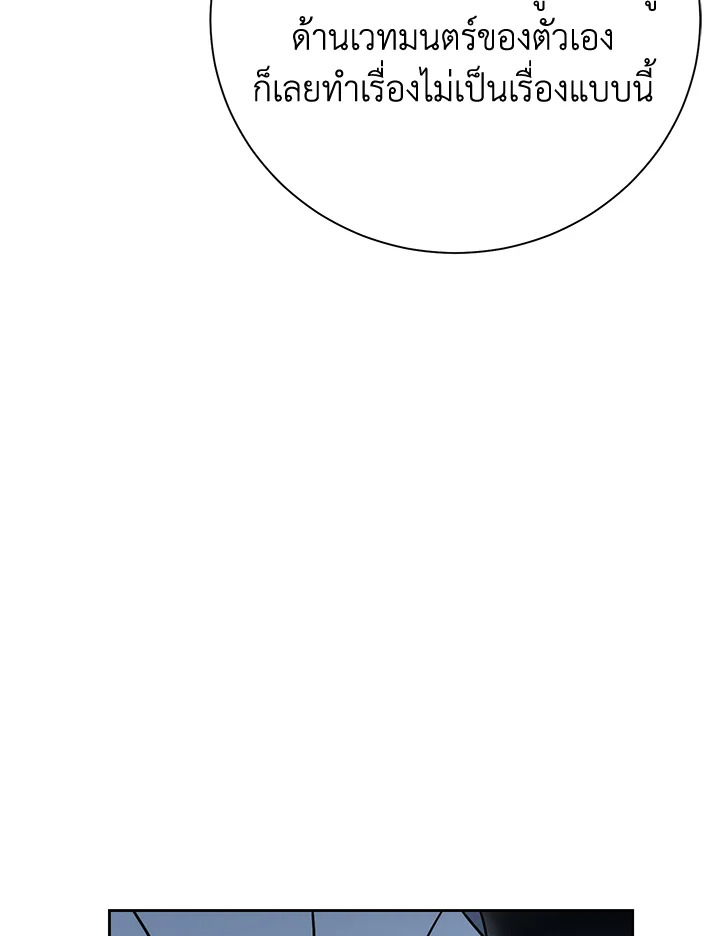 พลทหารโครงกระดูกผู้ม ตอนที่ 182 รูปที่ 50