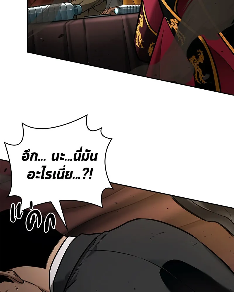 Omniscient Reader อ่านชะตาวันสิ้นโลก ตอนที่ 23 โลกที่ถูกทอดทิ้ง (4) รูปที่ 4