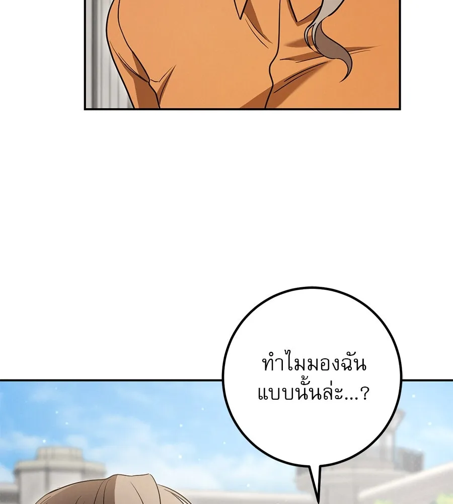 เรือนจำรัก ตอนที่ 21 รูปที่ 158