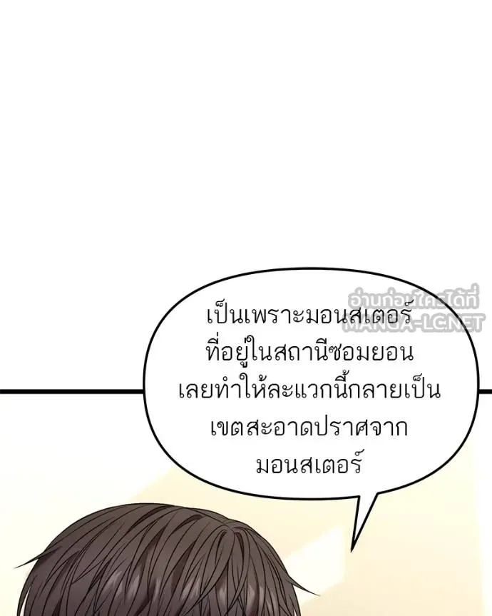 โทษที พื้นที่นี้ ตอนที่ 28 รูปที่ 50