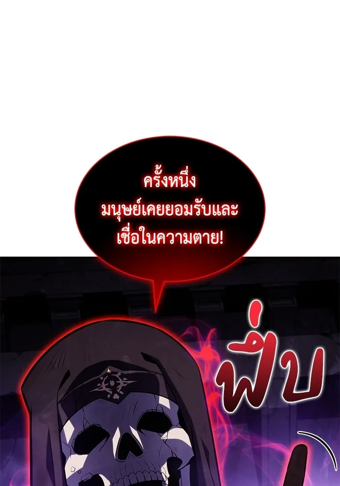 ลูกชายคนเล็กของดยุกคือมือสังหาร ตอนที่ 117 รูปที่ 116