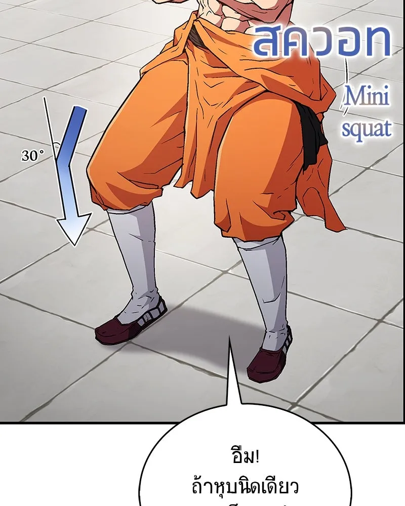 สุดยอดเทรนเนอร์แห่งยุทธภพ ตอนที่ 7 มโนคิดไปเองอยู่สินะ รูปที่ 20
