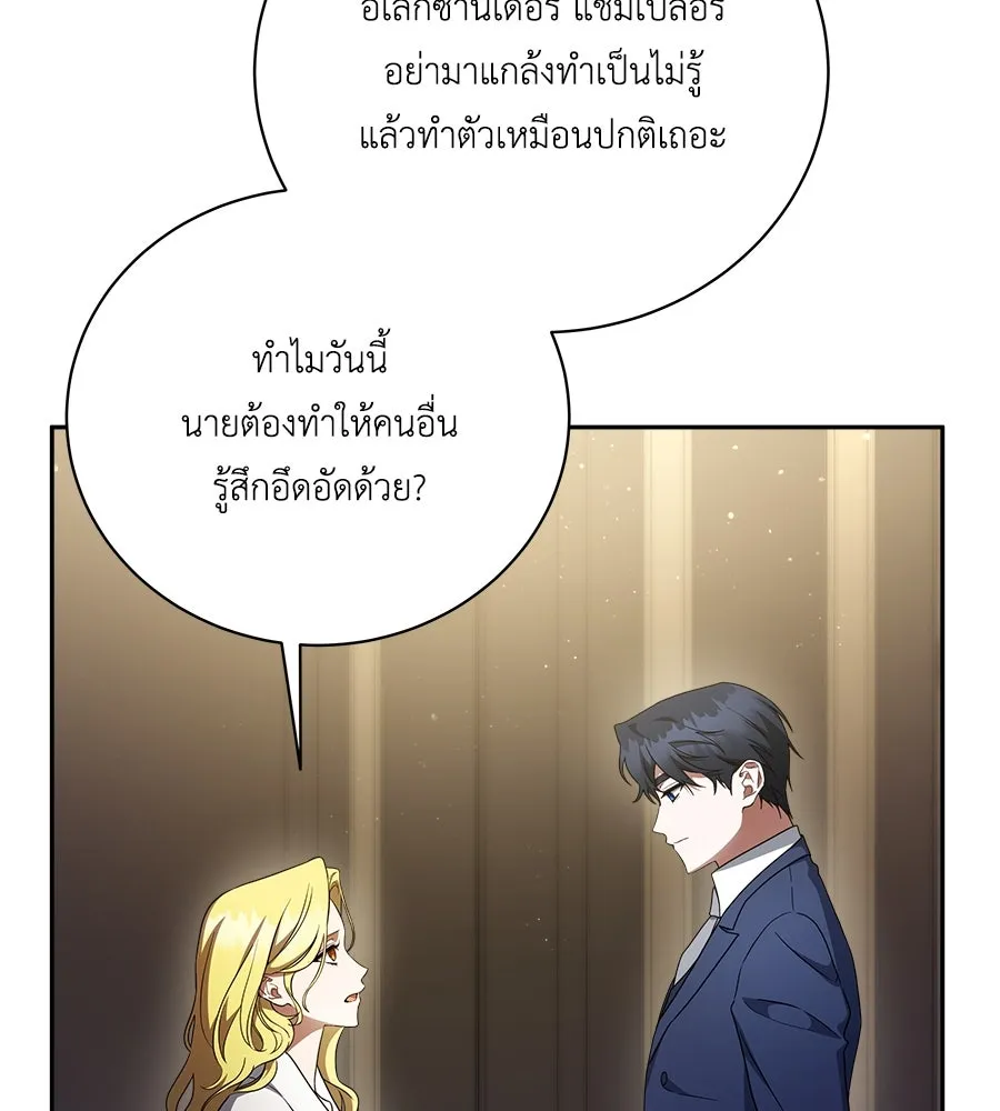 สัญญารักฉบับสุดท้าย ตอนที่ 3 รูปที่ 46