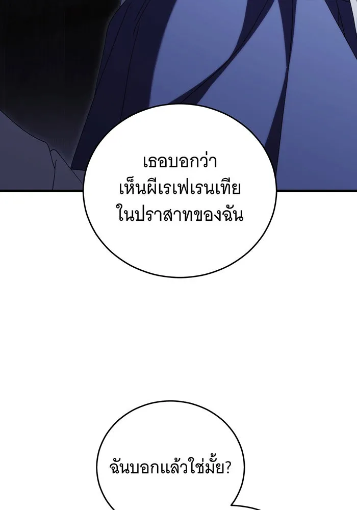 แกล้งตายให้หายแค้น ตอนที่ 25 รูปที่ 11