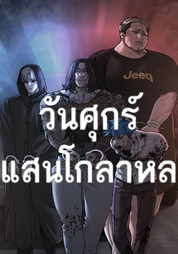 reality ตอนที่ 149 รูปที่ 16