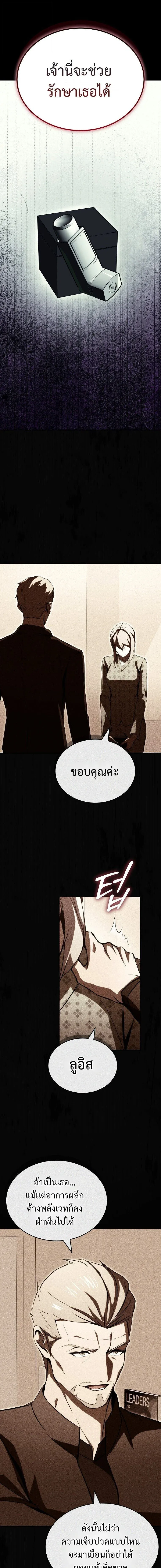 The Regressor Makes Everything ผ_หวนค_นผ_สร_างท_กสรรพส_ง ตอนที่ ตอนที่ 25 รูปที่ 19