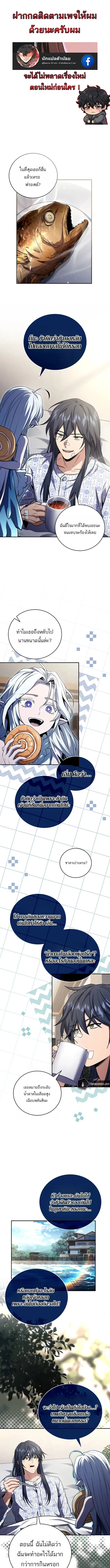 Return of the Frozen Player ตอนที่ ตอนที่ 186 รูปที่ 1