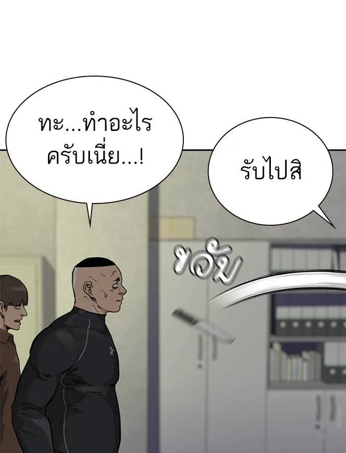 To not die ตอนที่ 54 รูปที่ 131